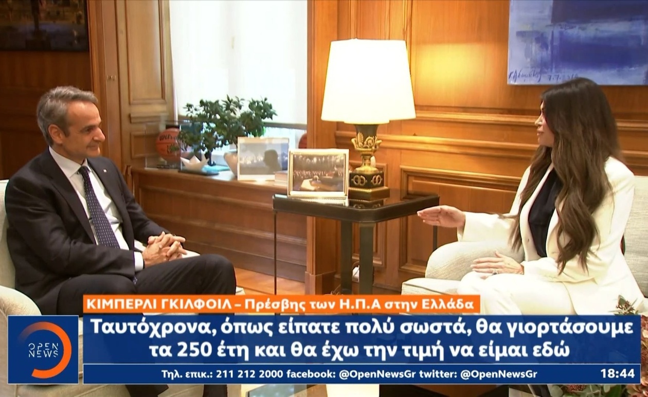 Μητσοτάκης συναντήθηκε με την Αμερικανίδα πρέσβη για τον ενεργειακό ρόλο της Ελλάδας