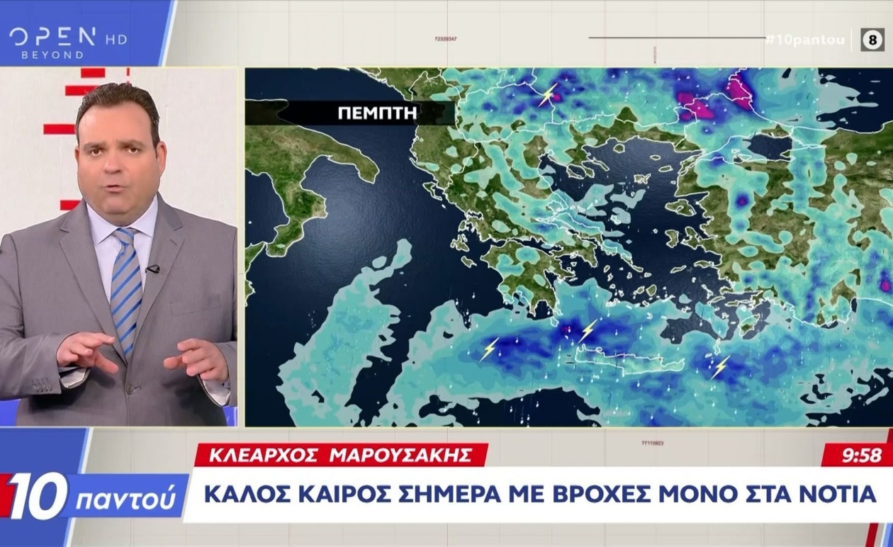 Ο Κλέαρχος Μαρουσάκης προβλέπει βελτίωση του καιρού