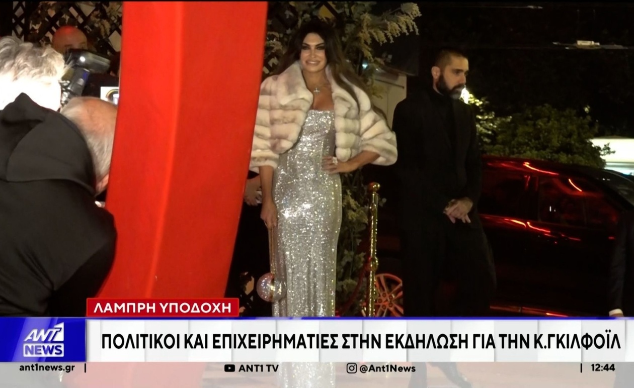 Η πρέσβειρα των ΗΠΑ Κίμπερλι Γκιλφόιλ δεξιώθηκε εκπροσώπους της πολιτικής και του επιχειρηματικού κόσμου στην Αθήνα