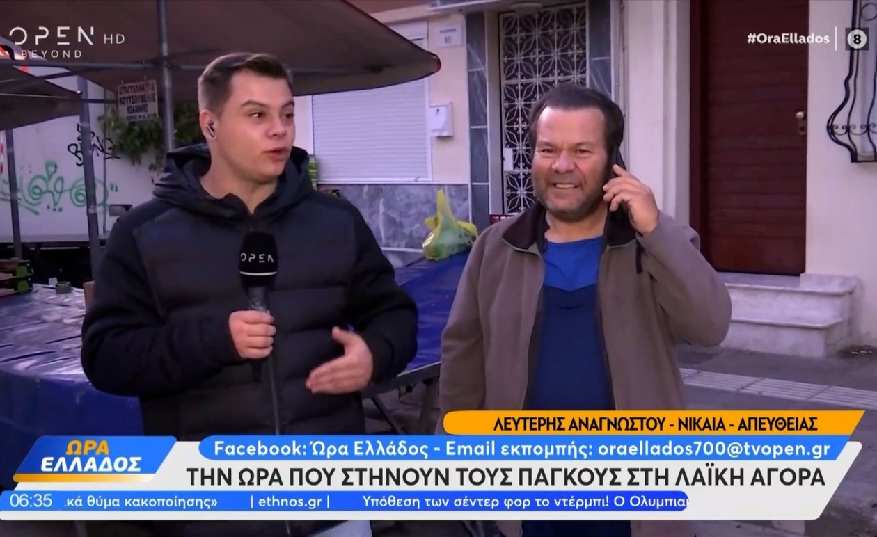 Οι λαϊκές αγορές πριν το άνοιγμα των πάγκων