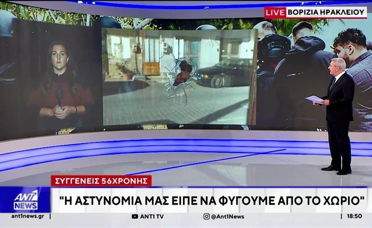 56χρονη θα ταφεί στα Χανιά — συγγενείς: η αστυνομία τους ζήτησε να αποχωρήσουν από το χωριό