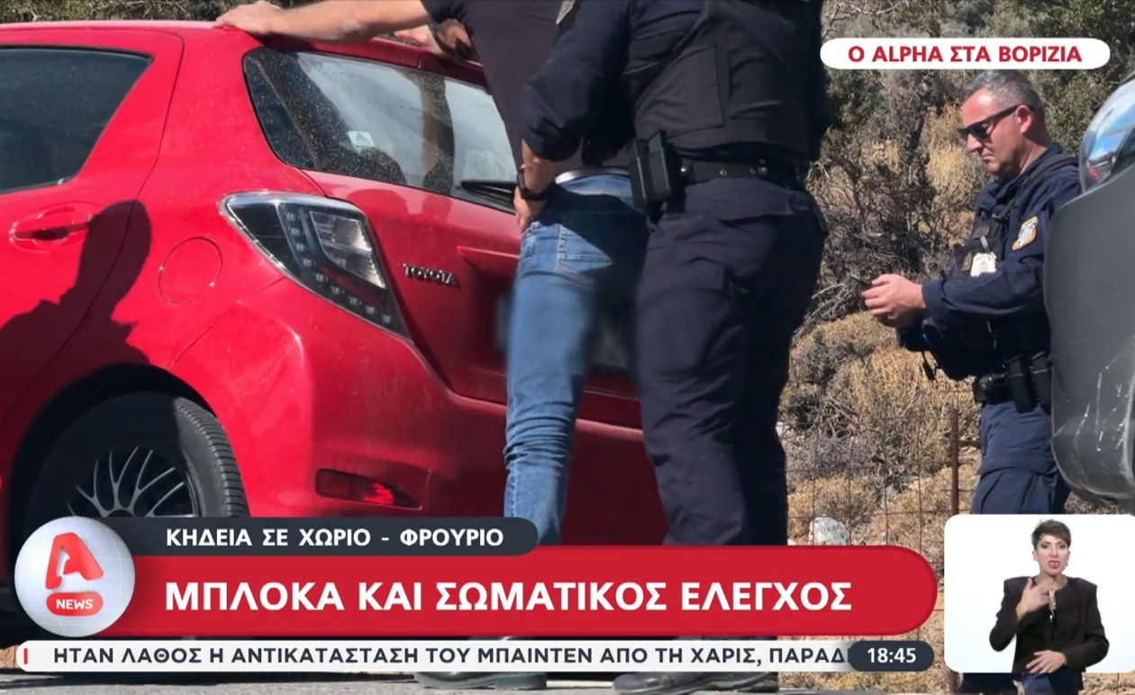 Το ρεπορτάζ του Alpha στα Βορίζια