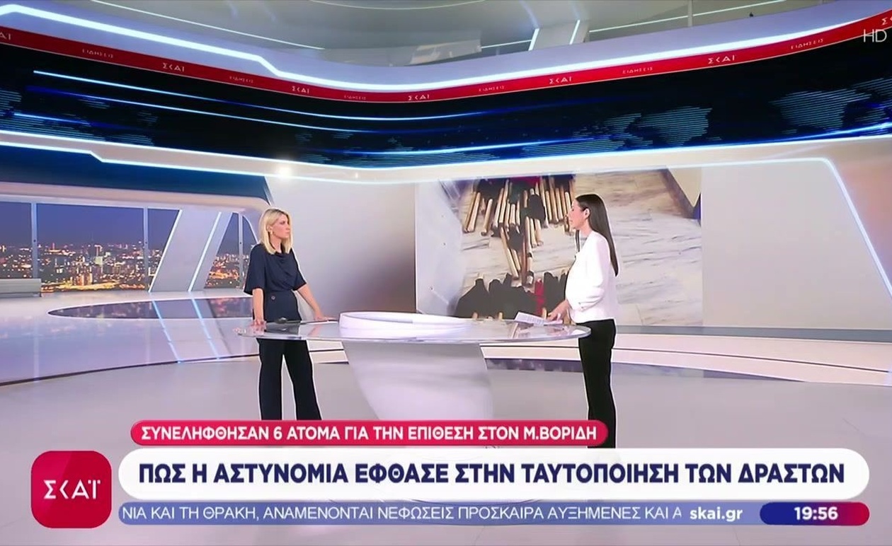 Συνελήφθησαν έξι άτομα που εμπλέκονται στην επίθεση εναντίον του Μ. Βορίδη