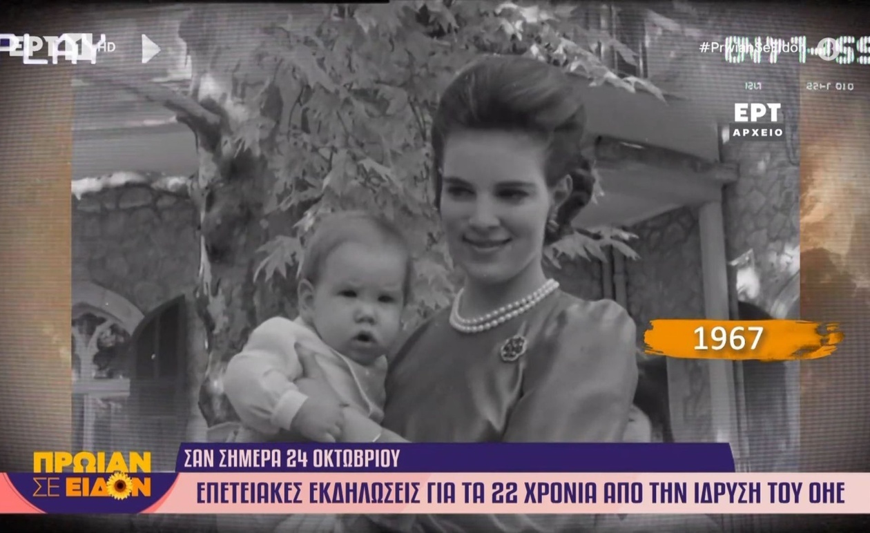 24 Οκτωβρίου 1967: Η 22η Επέτειος του ΟΗΕ Εν μέσω Παγκόσμιων Προκλήσεων