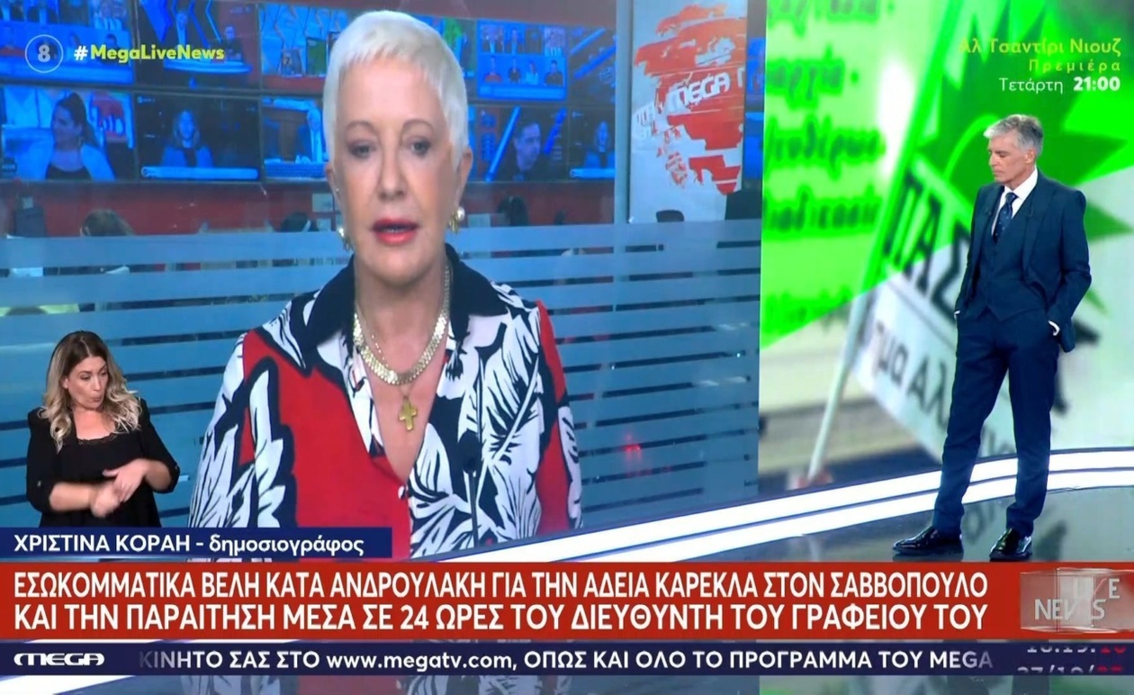 Το ΠΑΣΟΚ στοχοποιεί τον Νίκο Ανδρουλάκη για την απουσία από την κηδεία