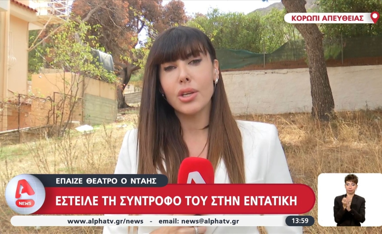 Άγριος ξυλοδαρμός 40χρονης στο Κορωπί οδηγεί σε νοσηλεία και σύλληψη