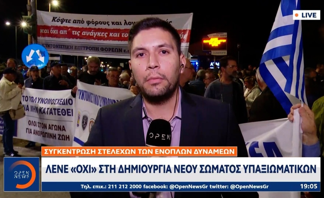 Μια συγκέντρωση ενστόλων κατά της δημιουργίας νέου σώματος αξιωματικών