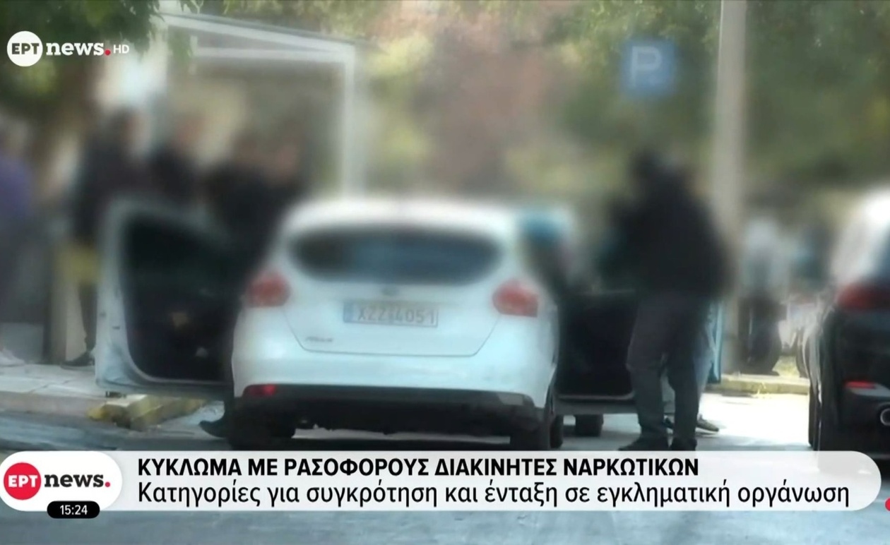 Σήμερα εκδικάζεται υπόθεση που αφορά εμπλοκή ρασοφόρων στη διακίνηση ναρκωτικών