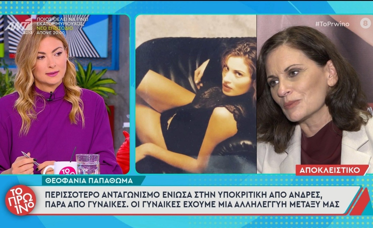 Θεοφανία Παπαθωμά: Η Δυναμική του Ανταγωνισμού στην Υποκριτική Τέχνη