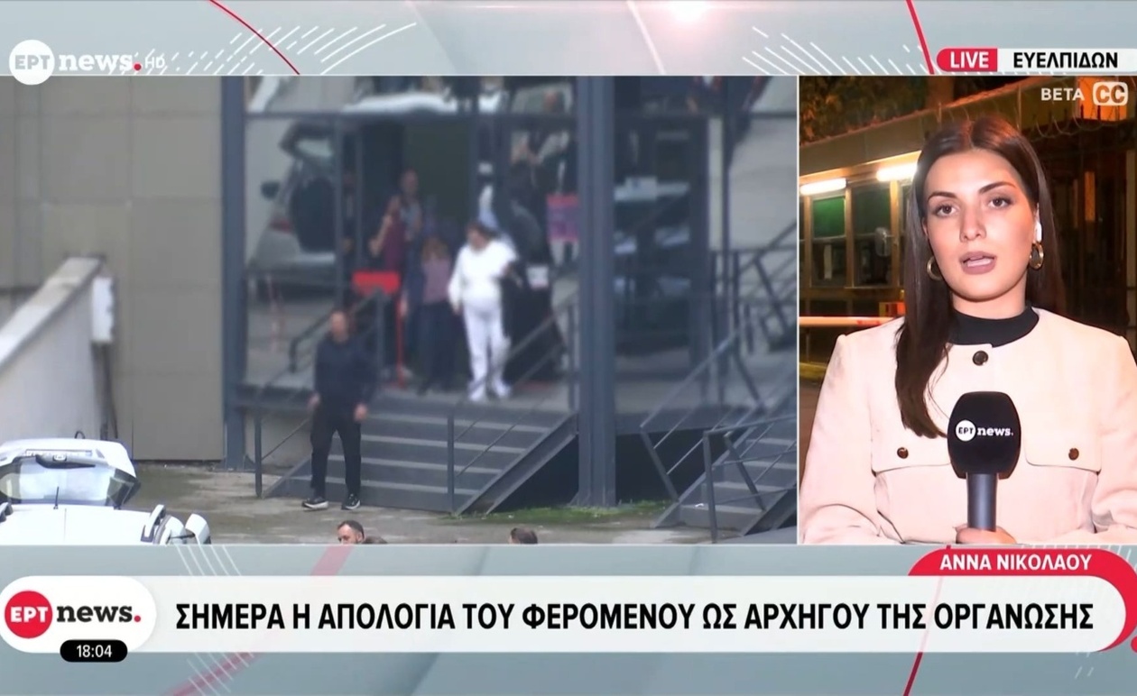 Η απολογία του φερόμενου αρχηγού στο σκάνδαλο ΟΠΕΚΕΠΕ