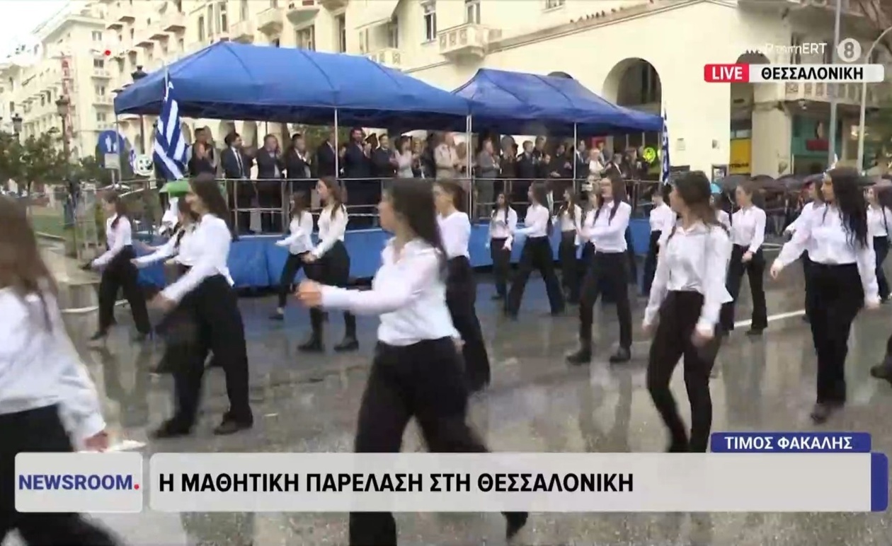 Η παρέλαση μαθητών στη Θεσσαλονίκη