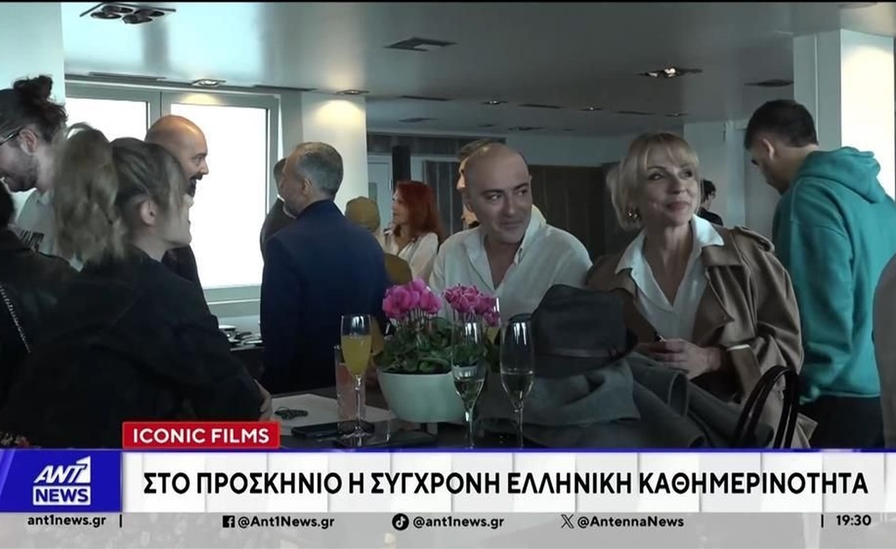 Η Iconic Films παρουσιάζει τις πρώτες ταινίες στις αίθουσες