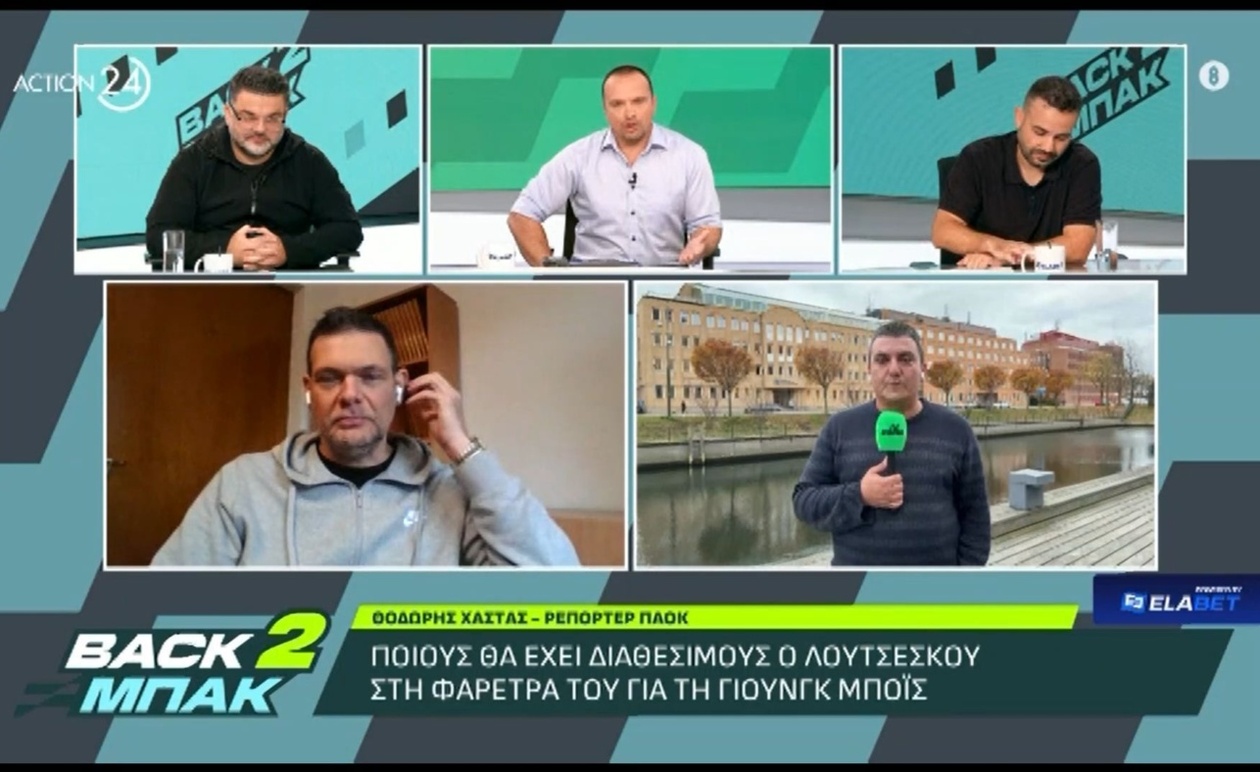 Ο Λουτσέσκου δίνει ίση σημασία στη Γιουνγκ Μπόις και στον ΠΑΟΚ