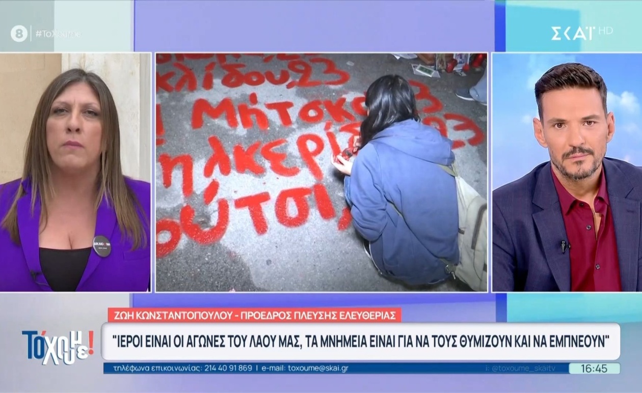 Η παρέμβαση της Ζωής Κωνσταντοπούλου στη Βουλή για τον Άγνωστο Στρατιώτη και η αναφορά Σαββόπουλου