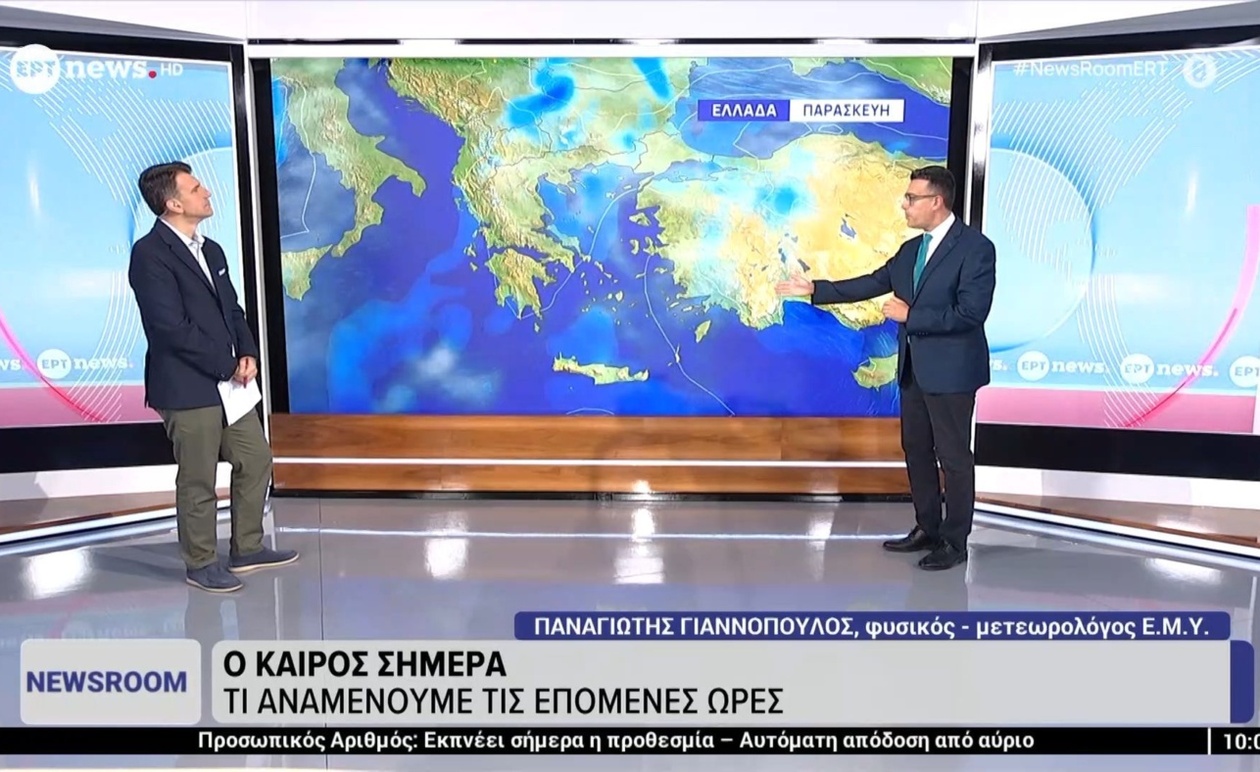Ο καιρός σήμερα — 5 Νοεμβρίου: πρόγνωση για τις επόμενες ώρες