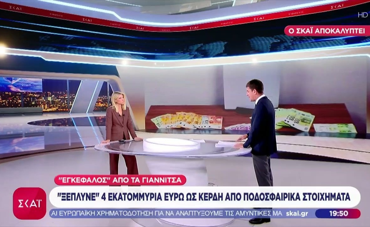 Σκάνδαλο ΟΠΕΚΕΠΕ: Βαθύτερα Τα Πλοκάμια Του Κυκλώματος – Ξεκινά Ο Κύκλος Των Απολογιών