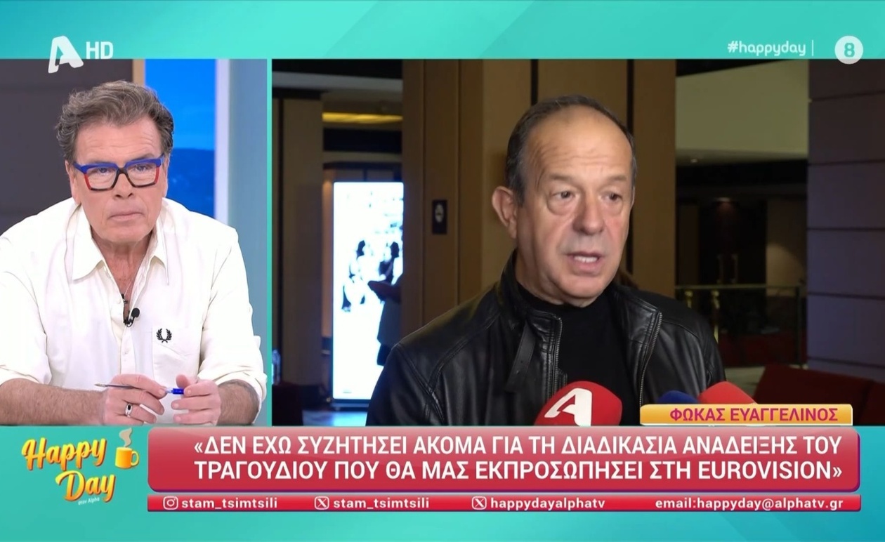 Ο Φωκάς Ευαγγελινός δεν έχει ακόμη συζητήσει τη διαδικασία επιλογής για τον Διαγωνισμό Τραγουδιού της Eurovision
