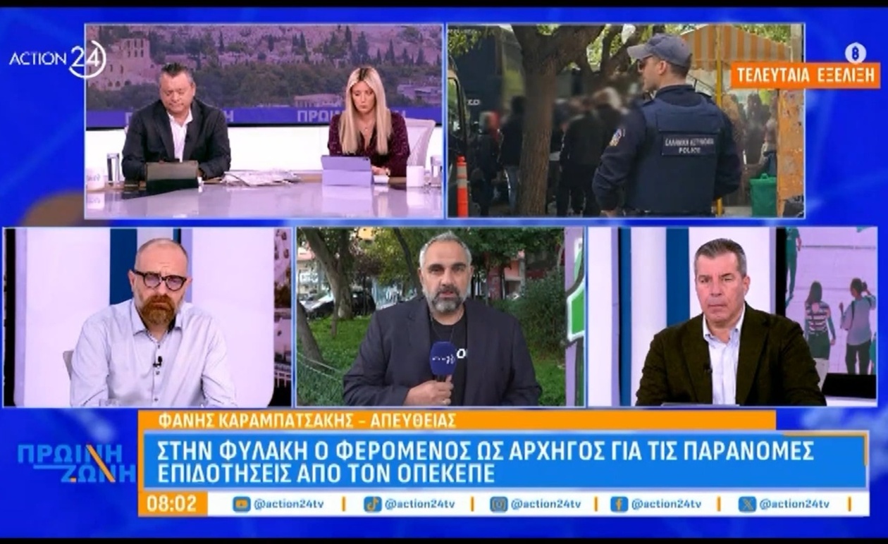 Στη φυλακή ο φερόμενος αρχηγός κυκλώματος επιδοτήσεων