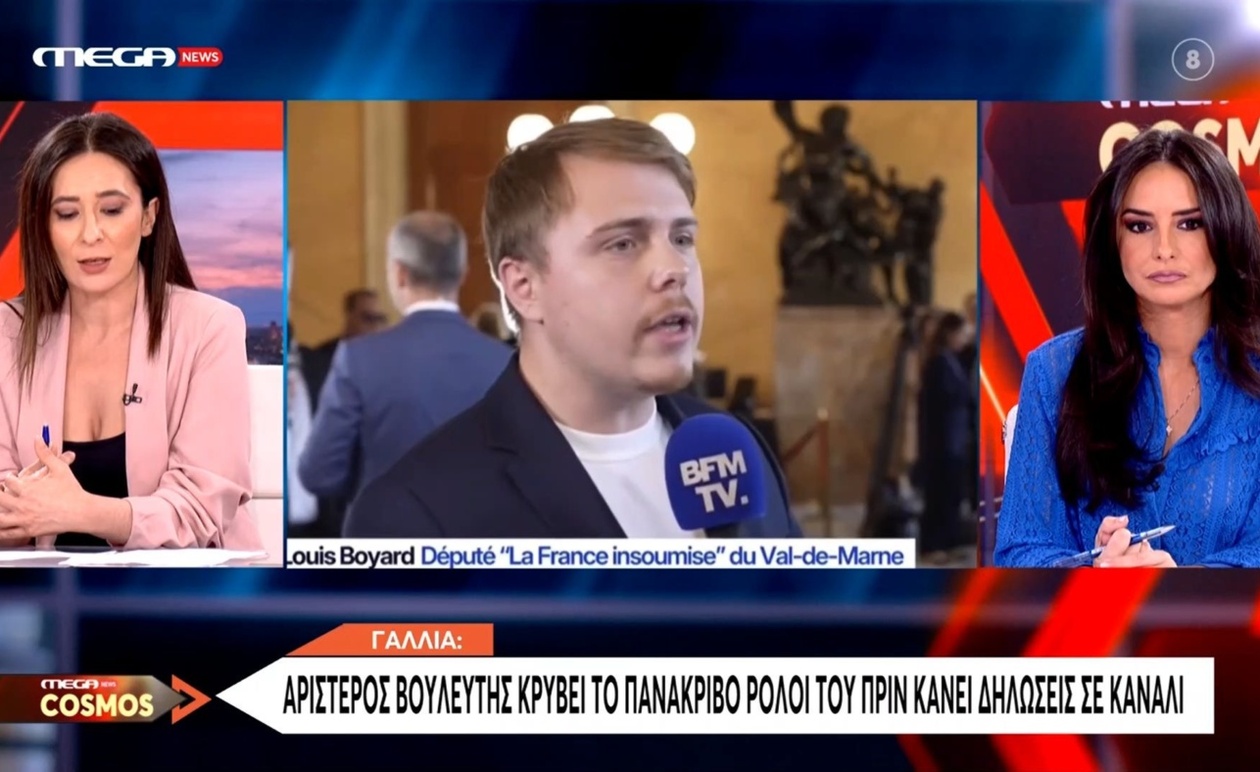 Ένας αριστερός βουλευτής στη Γαλλία κρύβει ρολόι πριν δηλώσεις