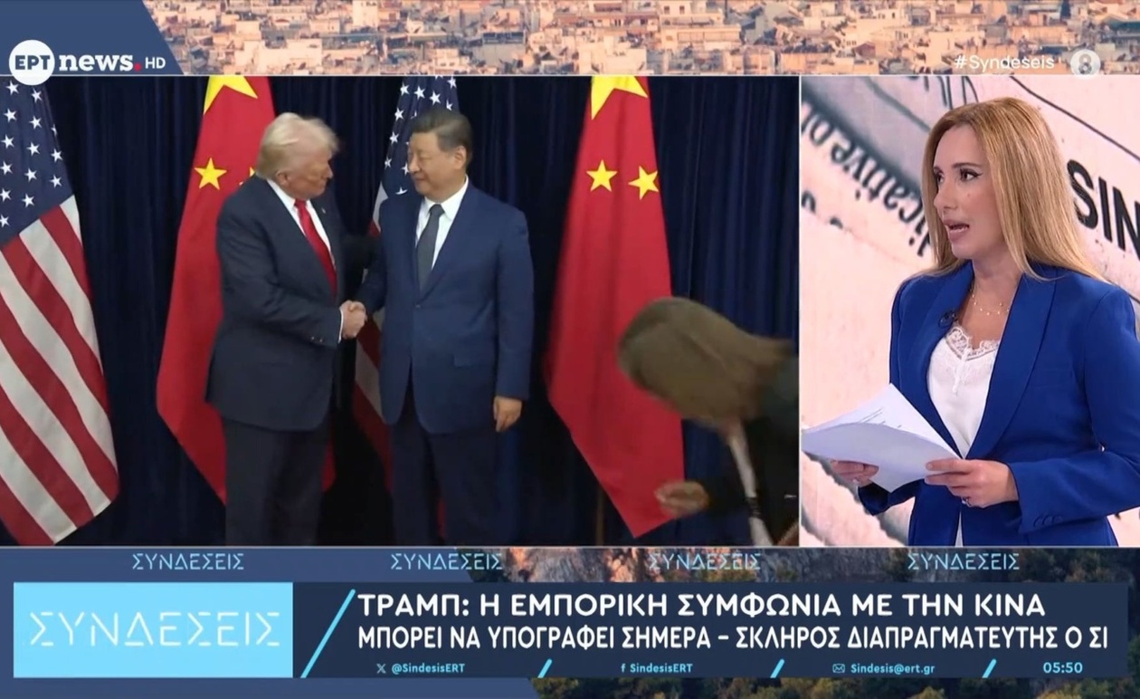 Η συνάντηση Τραμπ με Σι στη Νότια Κορέα