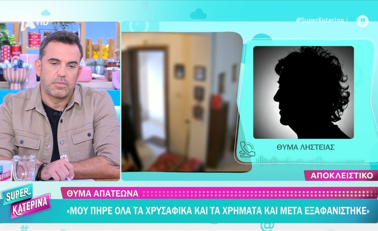 Ένας απατεώνας υδραυλικός ξάφριζε σπίτια ηλικιωμένων