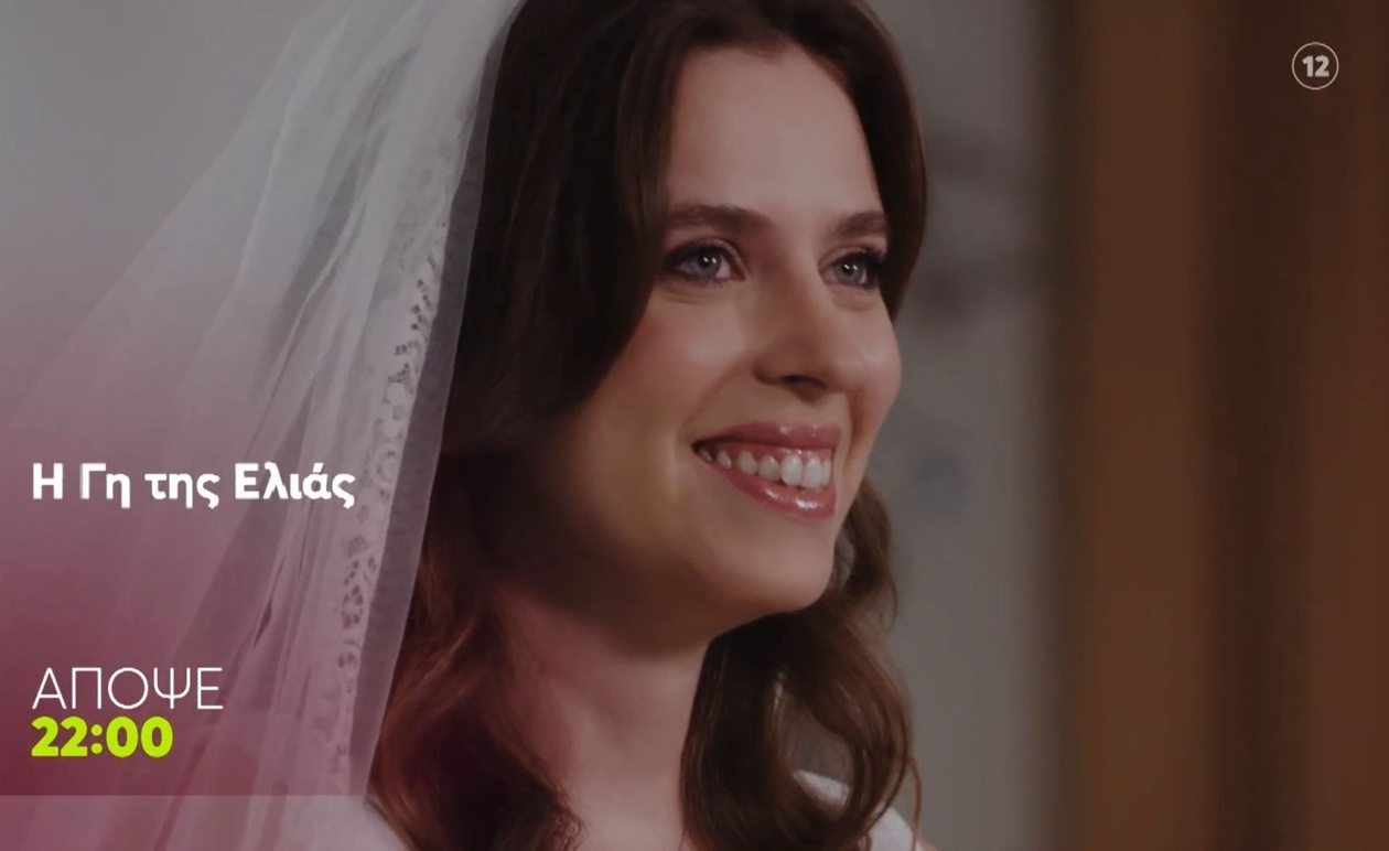 Η Γη της Ελιάς: Το Επεισόδιο της Παρασκευής 24 Οκτωβρίου στις 22:00