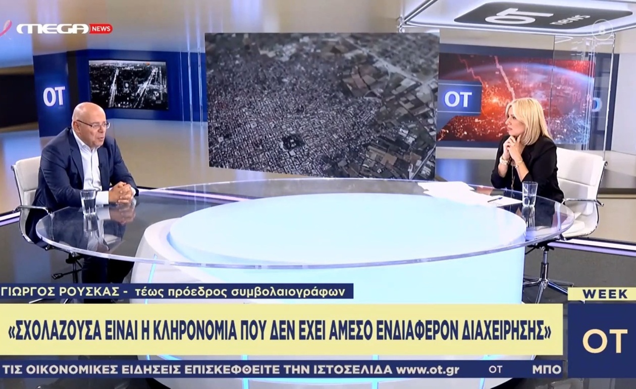 Ο Γιάννης Ρούσκας για ρυθμίσεις σε εγκαταλελειμμένα ακίνητα