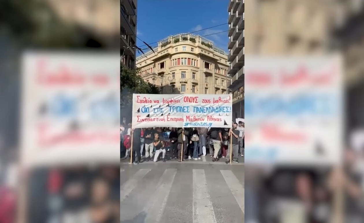 Πανεθνική εκπαιδευτική διαδήλωση στο κέντρο της πόλης: τα πτυχία πρέπει να έχουν αξία
