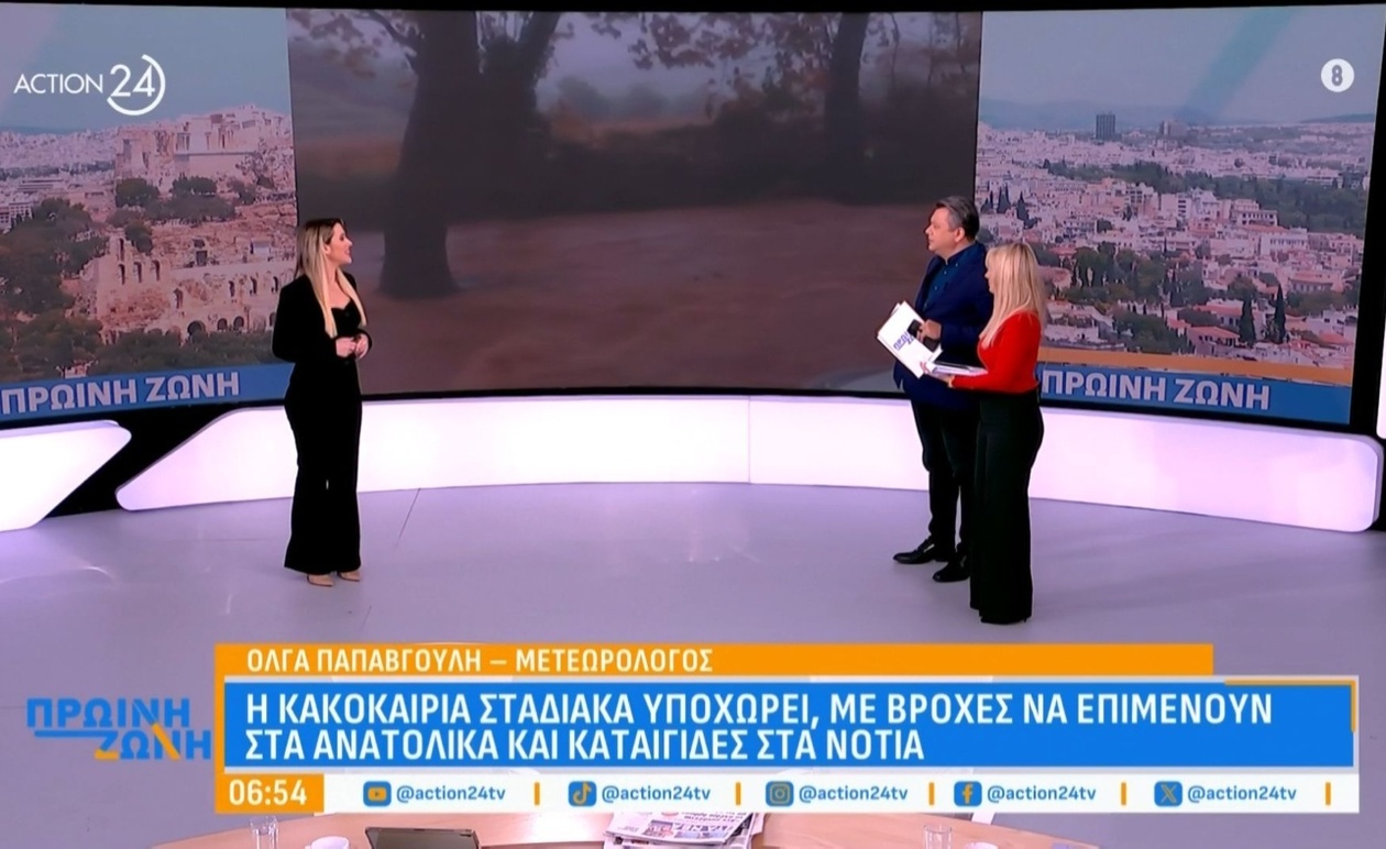 Η κακοκαιρία υποχωρεί σταδιακά