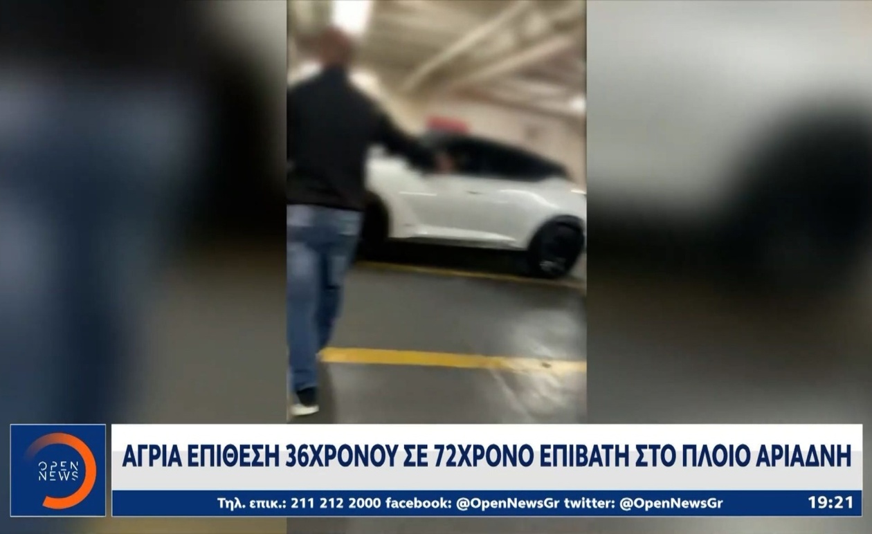 Ένταση για τον ξυλοδαρμό στο πλοίο Αριάδνη
