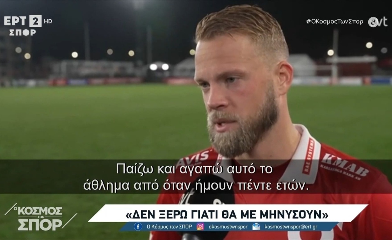 Ο Σούντγκρεν απαντά στην αμφιλεγόμενη δήλωση