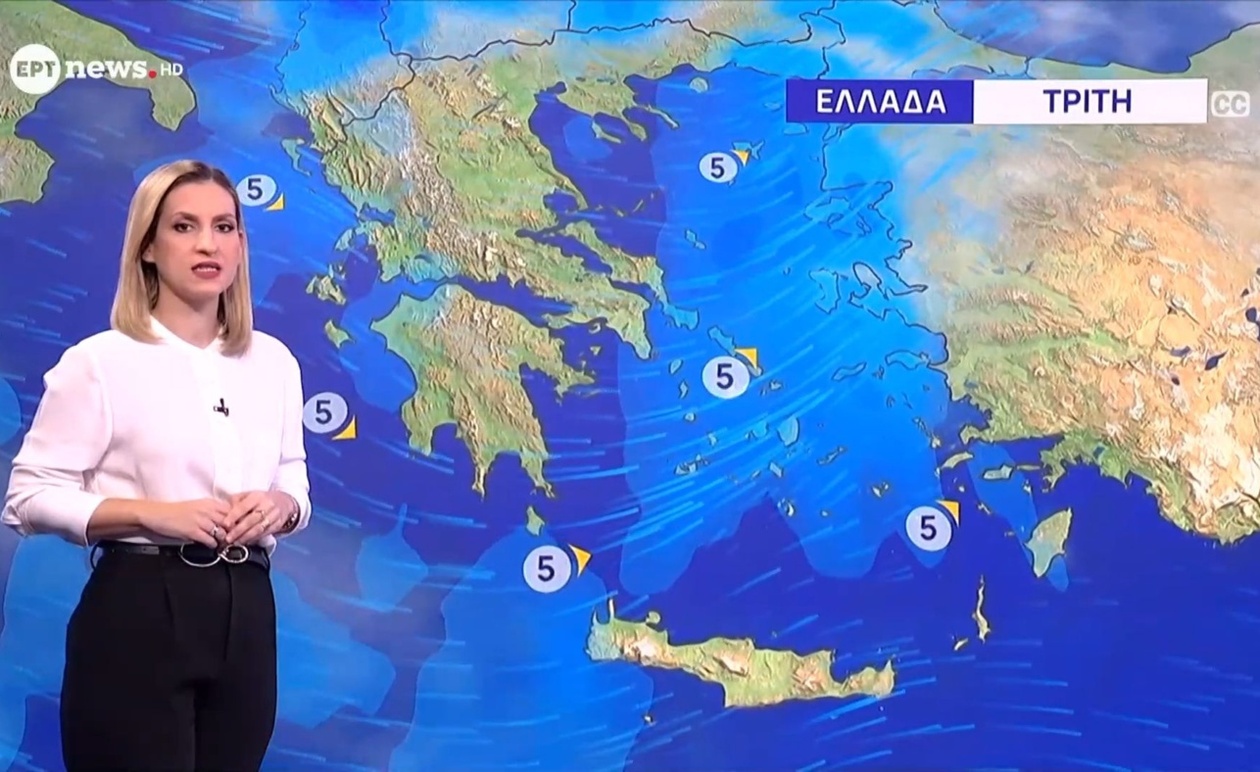 Πρόγνωση καιρού 10 Νοεμβρίου 2025 Νικολέτα Ζιακοπούλου