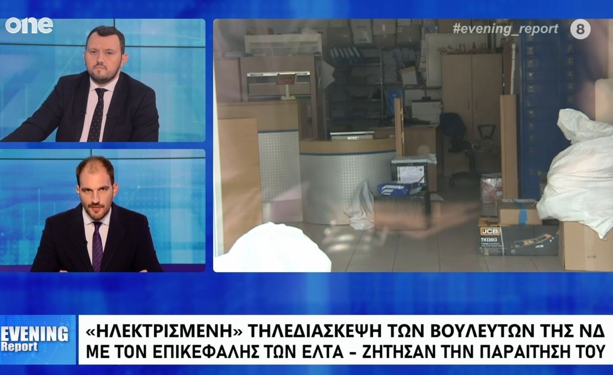 Η Νέα Δημοκρατία αντιμετωπίζει αντιδράσεις λόγω μαζικών κλεισιμάτων ταχυδρομείων