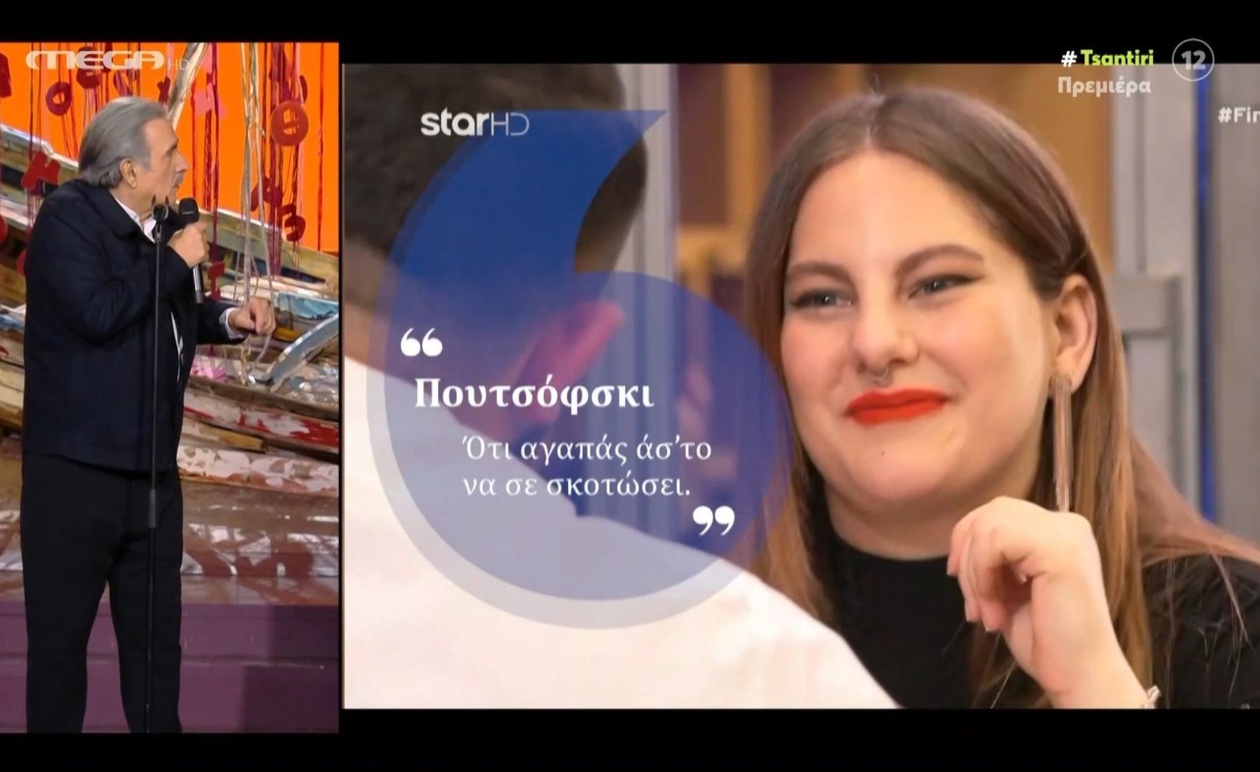 Μια ατάκα του Λαζόπουλου μετά το Πουτσόφσκι στο First Dates