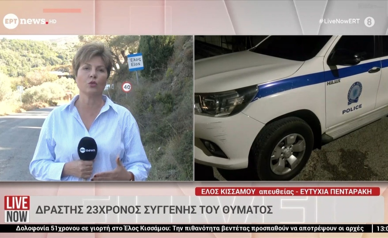 Ένας 51χρονος σκοτώθηκε σε γιορτή από τρεις σφαίρες