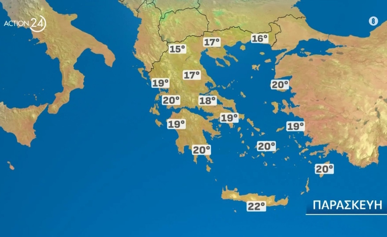 Πρόγνωση καιρού για την Παρασκευή 07/11