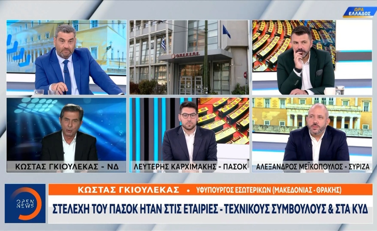 Σκάνδαλο έρευνας για τρεις εταιρείες του ΟΠΕΚΕΠΕ