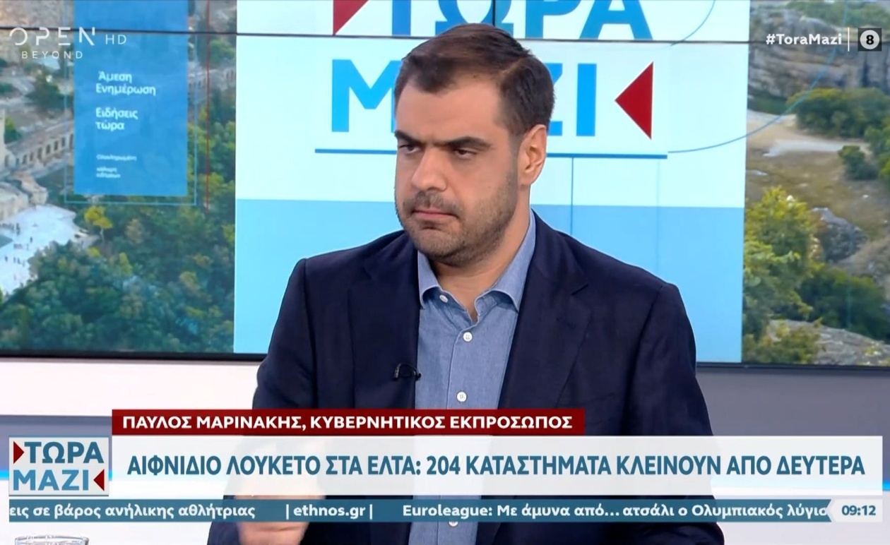 Ο Παύλος Μαρινάκης μιλά για την απασχόληση στα ΕΛΤΑ