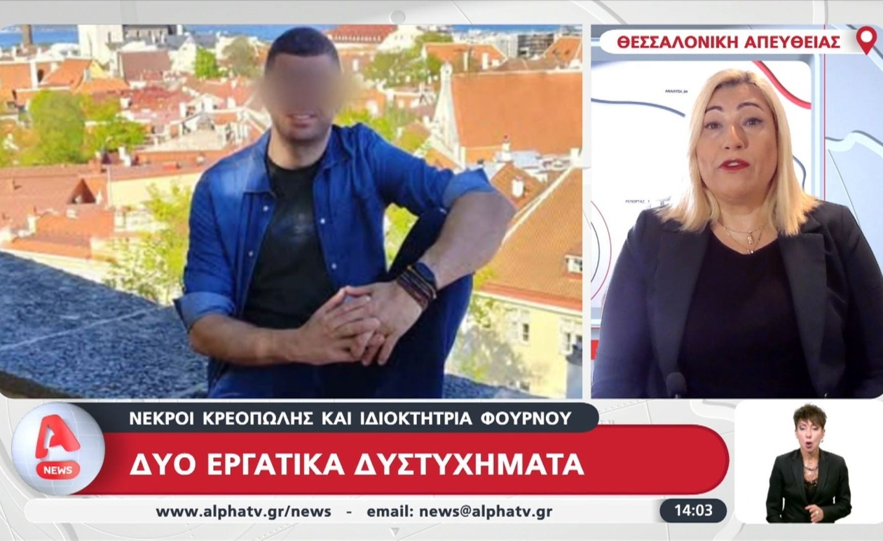 Στο Κιλκίς και στη Λάρισα σημειώθηκαν δύο εργατικά ατυχήματα