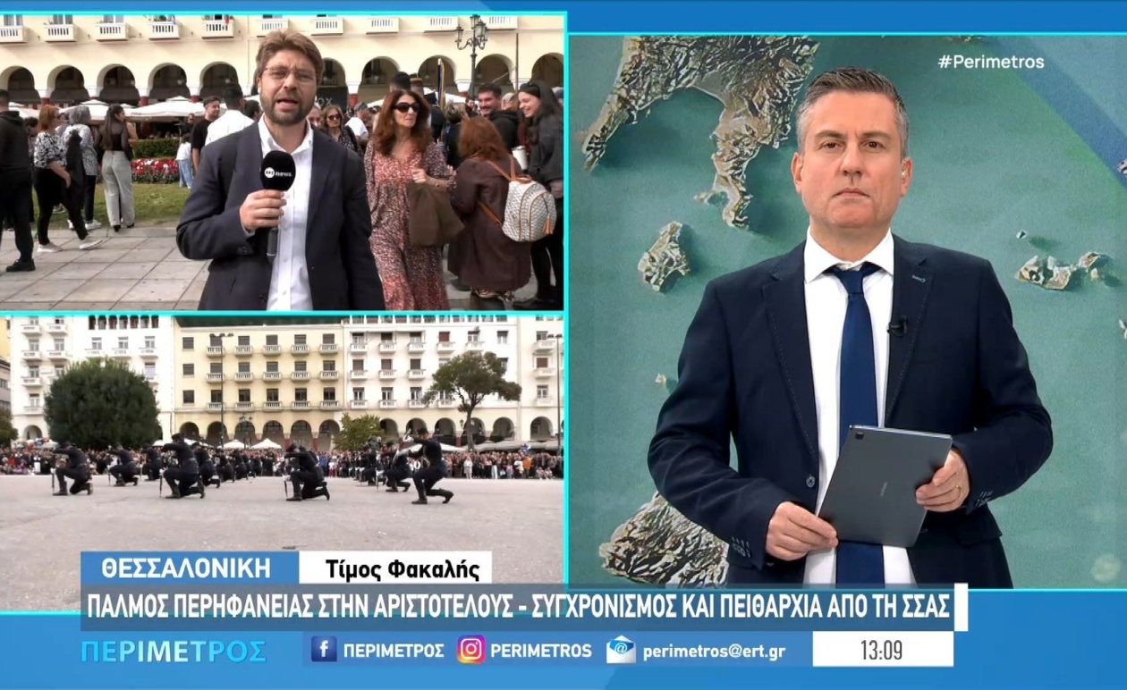 Μια επίδειξη σπουδαστών στρατιωτικών σχολών εντυπωσίασε στην πλατεία Αριστοτέλους