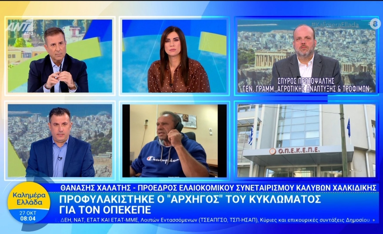 Ο ΟΠΕΚΕΠΕ ολοκληρώνει τις απολογίες 37 συλληφθέντων