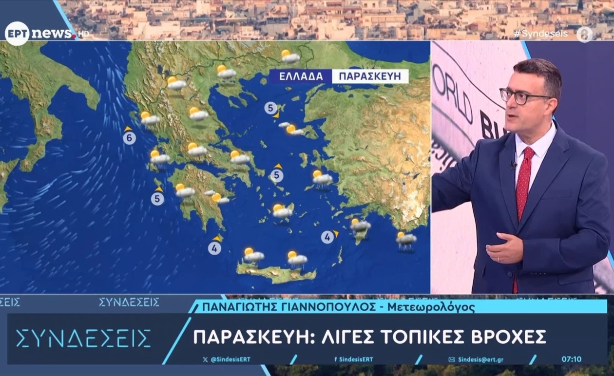 Η πρόγνωση του καιρού του Παναγιώτη Γιαννόπουλου στην εκπομπή «Συνδέσεις»