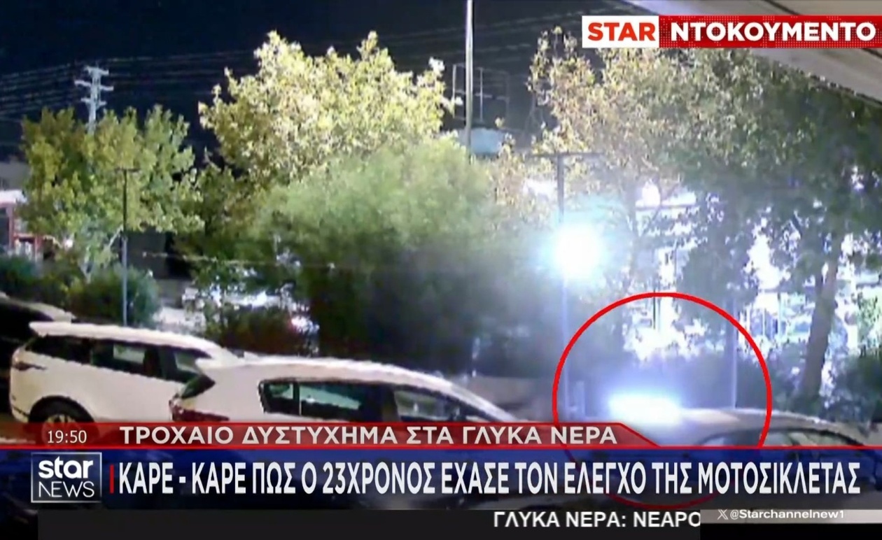 Στο Γλυκά Νερά βίντεο ντοκουμέντο δείχνει θανατηφόρο τροχαίο με 23χρονο αναβάτη