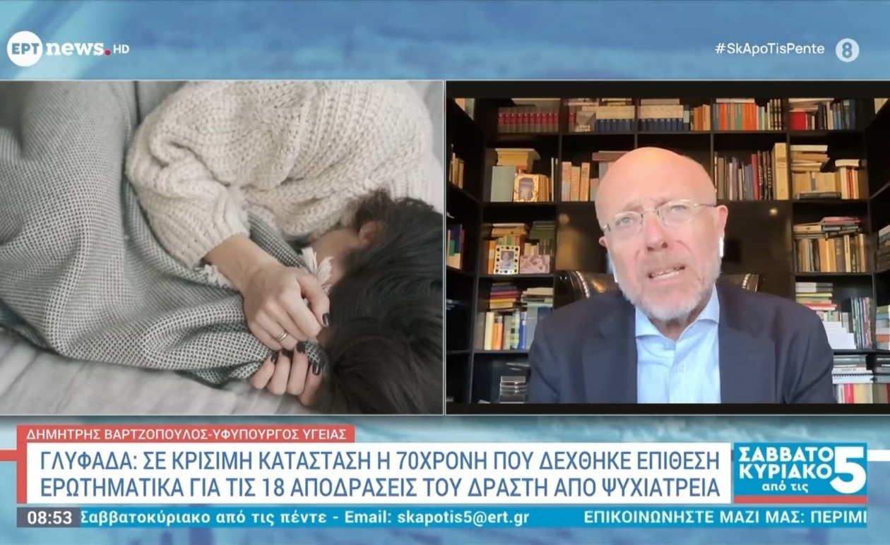 Μια 70χρονη γυναίκα νοσηλεύεται σε κρίσιμη κατάσταση μετά από επίθεση στη Γλυφάδα