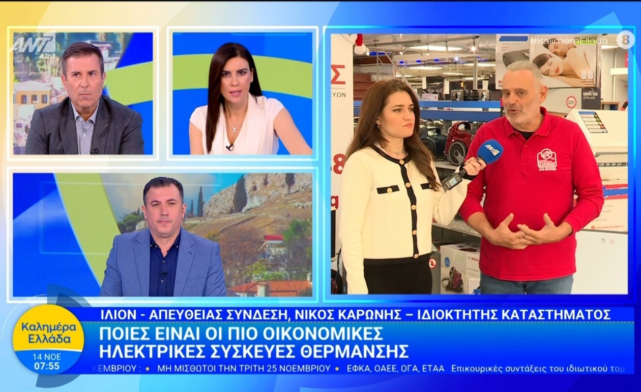 Οι πιο οικονομικές συσκευές για τη θέρμανση του σπιτιού