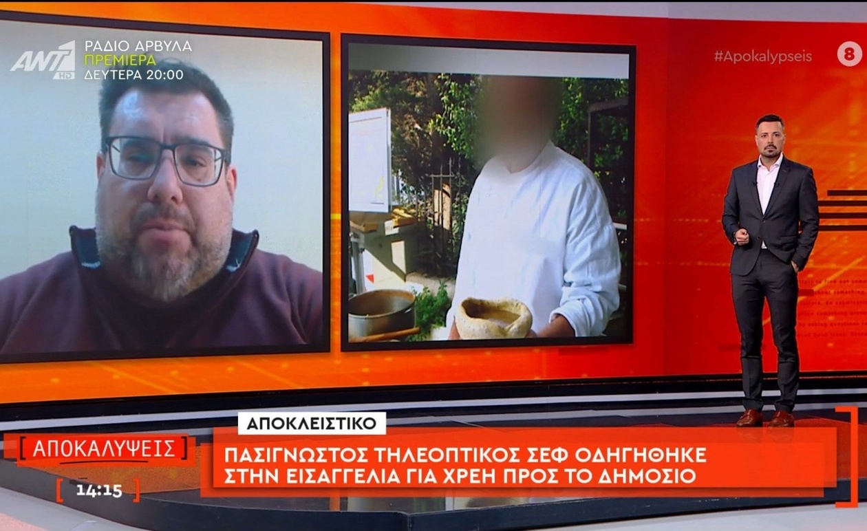 Ένας γνωστός τηλεοπτικός σεφ οδηγήθηκε στην εισαγγελία για χρέη προς το δημόσιο