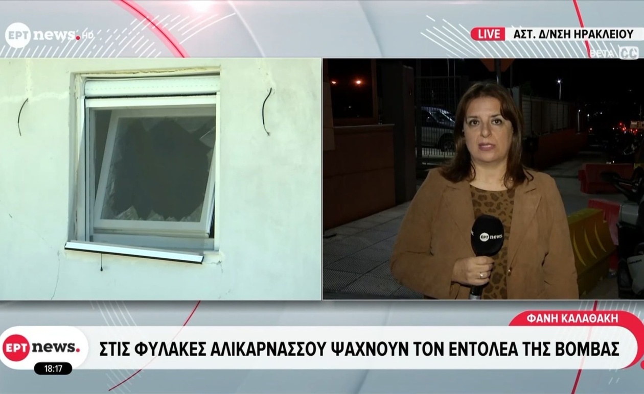 Επεισόδιο βίας στα Βορίζια: Διερεύνηση του εντολέα στις φυλακές Αλικαρνασσού