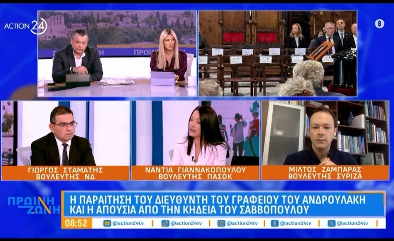 Η απουσία της αντιπολίτευσης από την κηδεία του Σαββόπουλου προκαλεί σχόλια