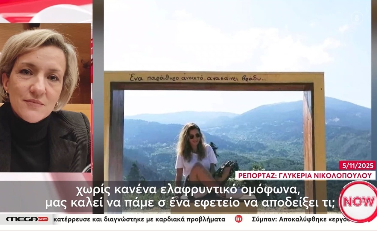 Η μητέρα της Γαρυφαλλιάς καταγγέλλει το αίτημα για αναγνώριση ελαφρυντικών