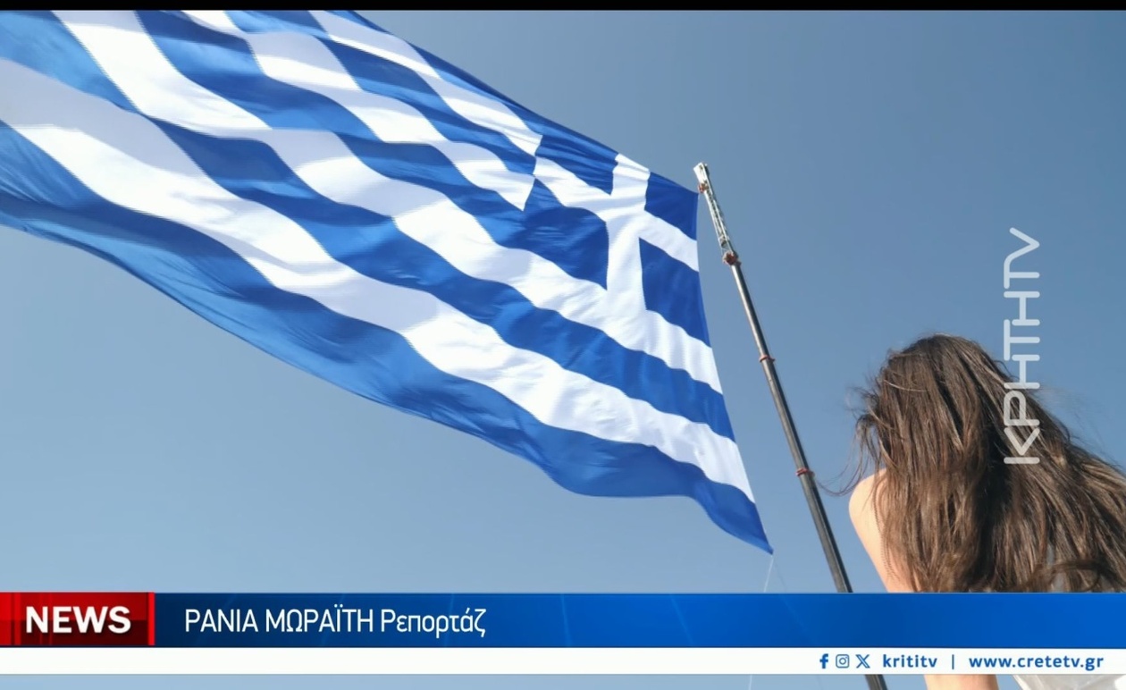 Η μεγαλύτερη ελληνική σημαία υψώθηκε στο λιμάνι του Ηρακλείου